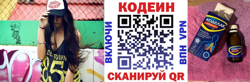 Codein напиток Lean (лин)  Тихвин 