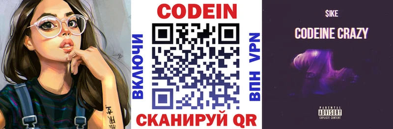 Кодеиновый сироп Lean напиток Lean (лин) Тихвин
