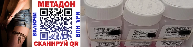 Метадон methadone  Тихвин 
